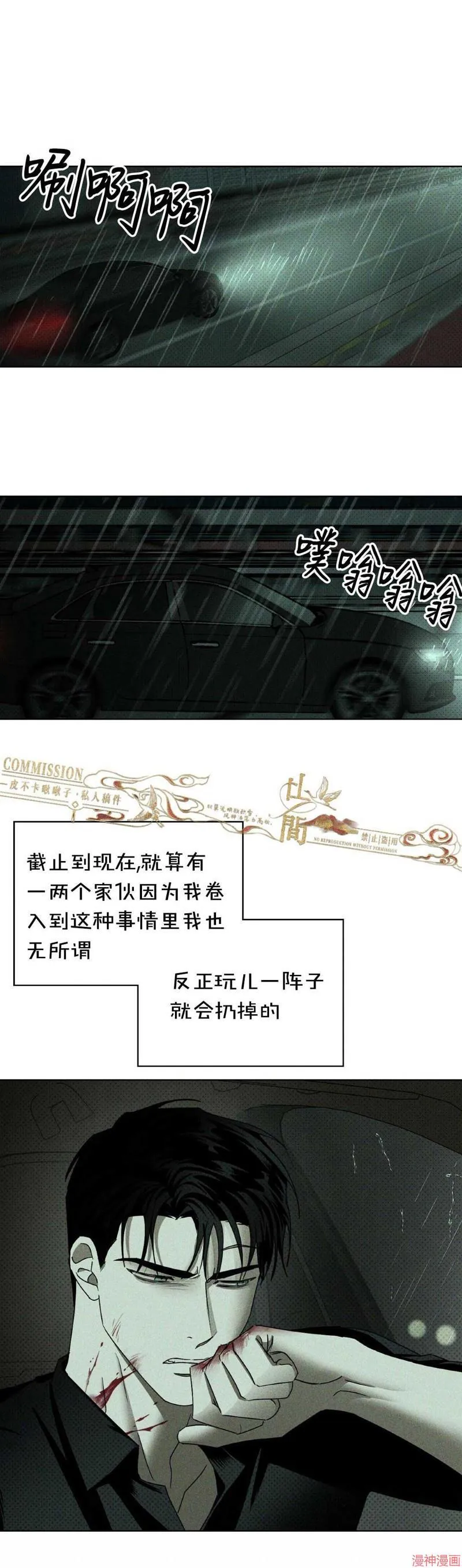 第36话 第38页