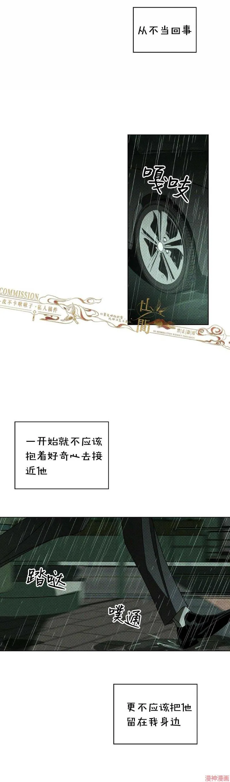 第36话 第39页