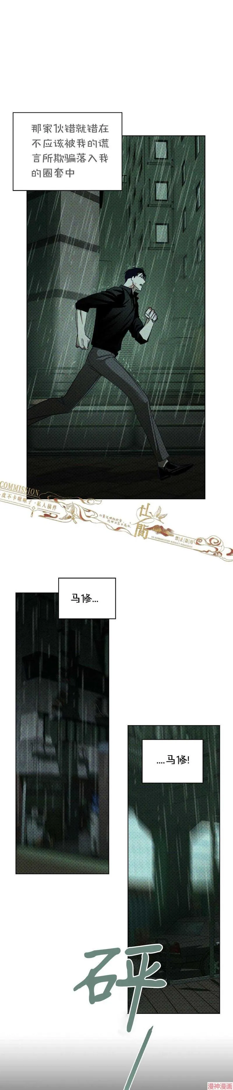 第36话 第40页