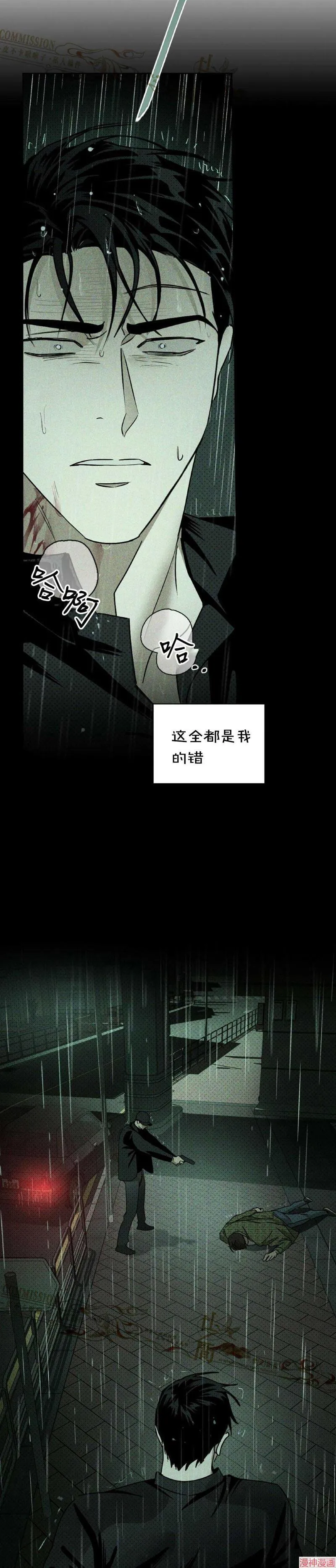 第36话 第41页