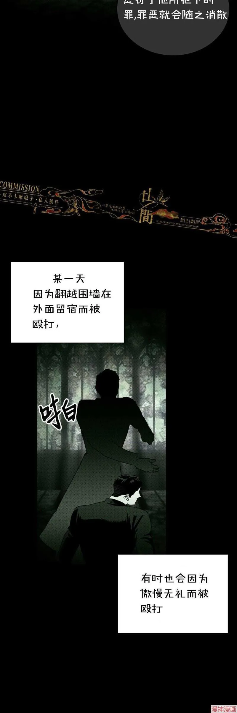 第37话季1完 第2页
