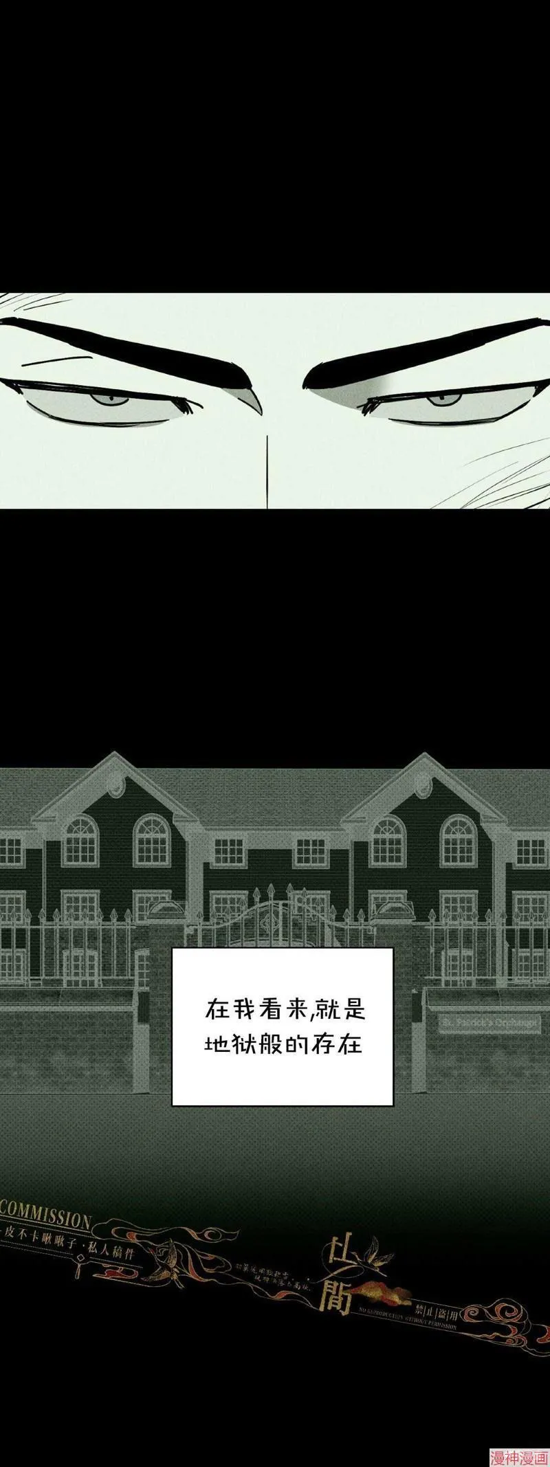 第37话季1完 第5页
