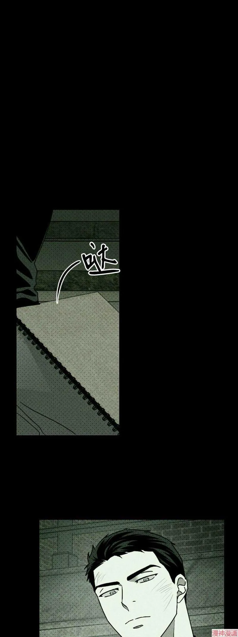 第37话季1完 第6页