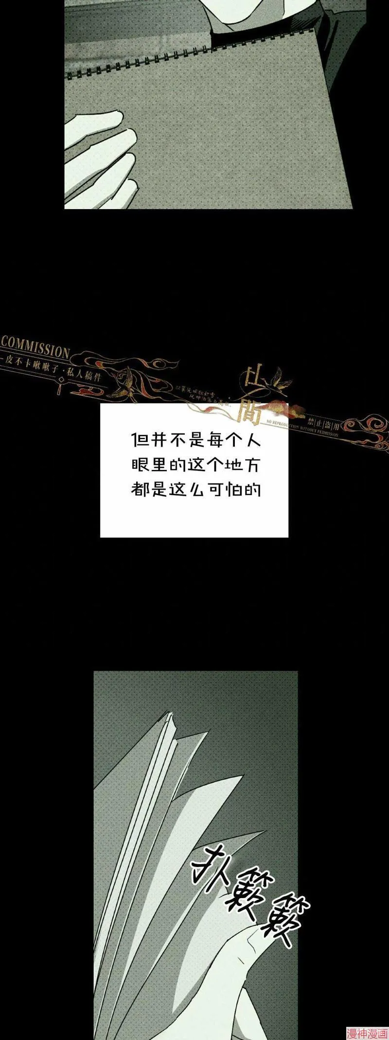 第37话季1完 第7页