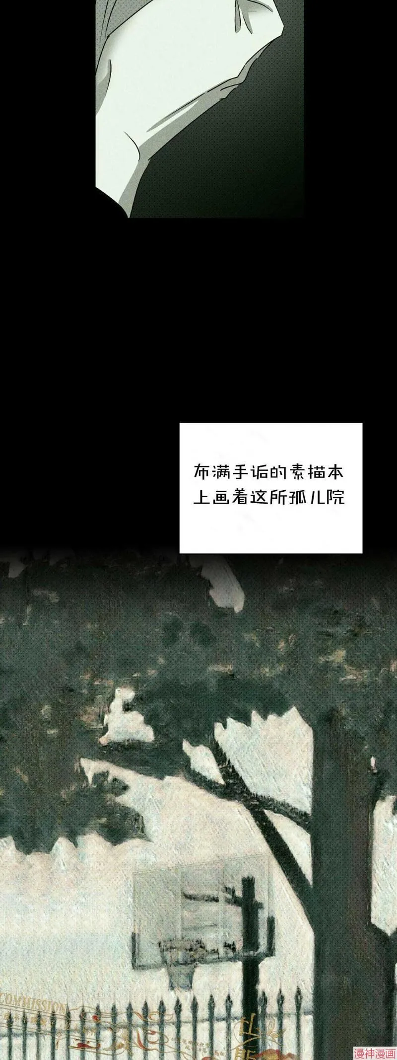 第37话季1完 第8页