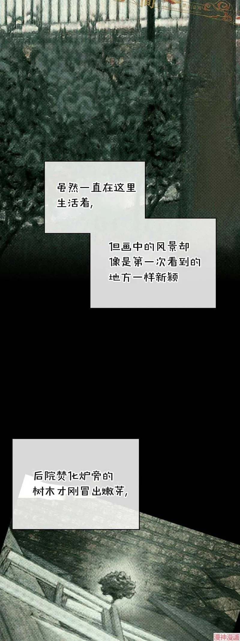 第37话季1完 第9页