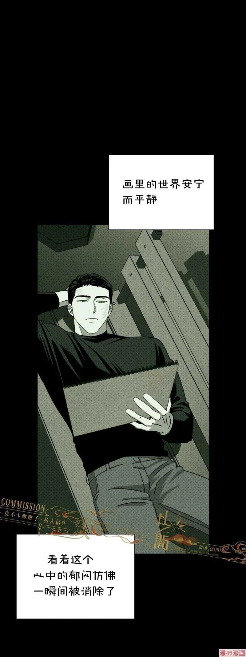 第37话季1完 第11页