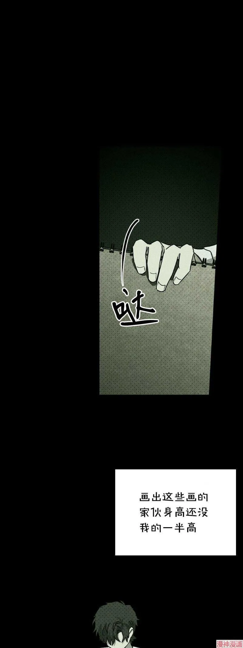 第37话季1完 第12页