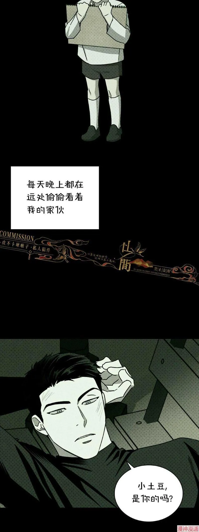第37话季1完 第13页
