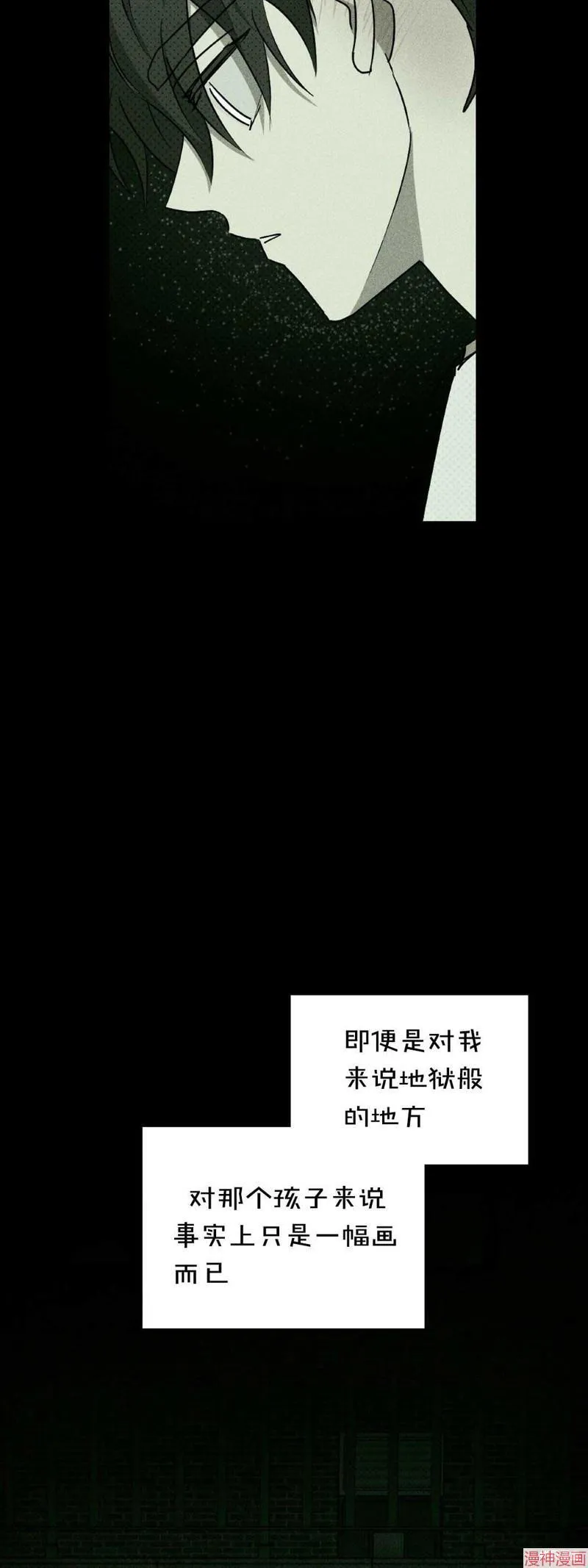 第37话季1完 第15页