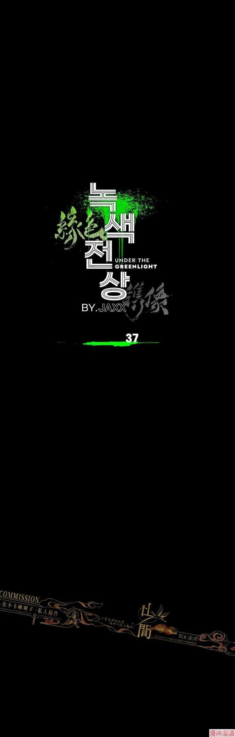 第37话季1完 第17页