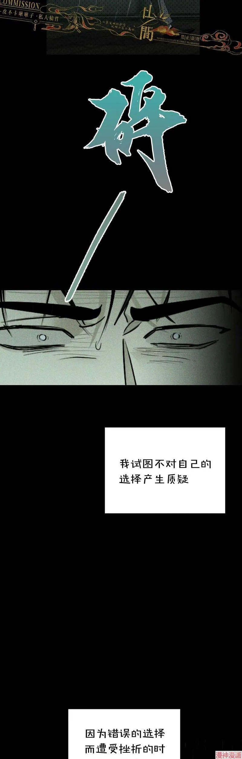第37话季1完 第19页
