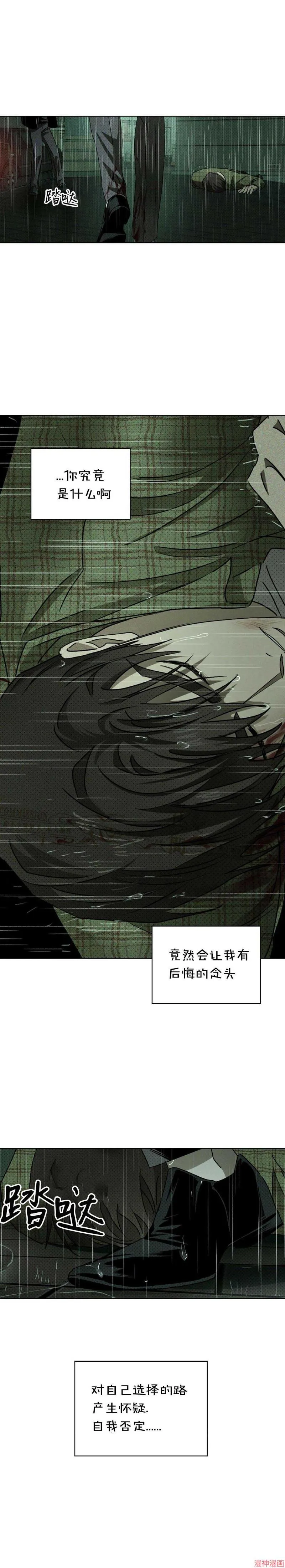 第37话季1完 第23页