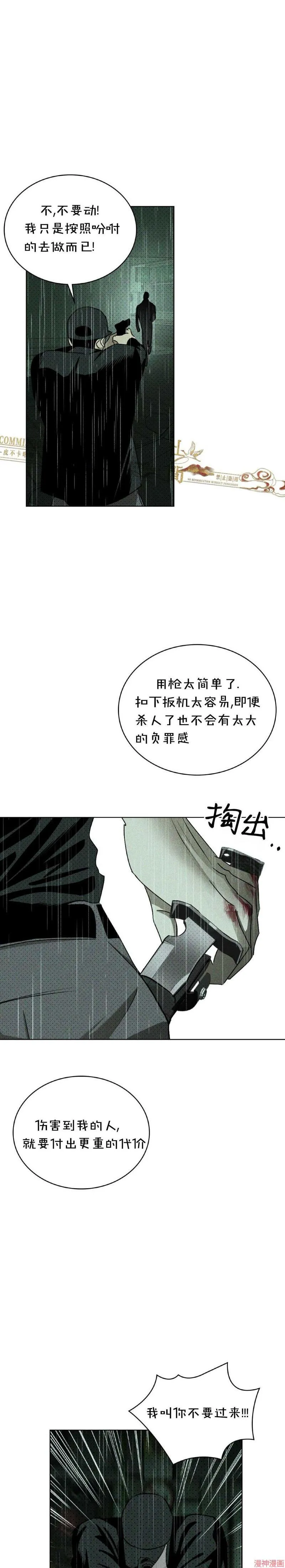 第37话季1完 第24页