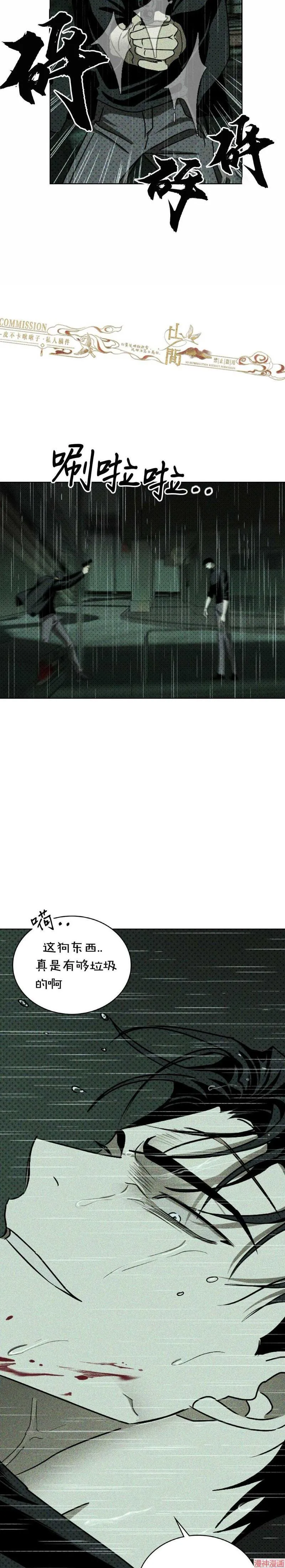 第37话季1完 第25页