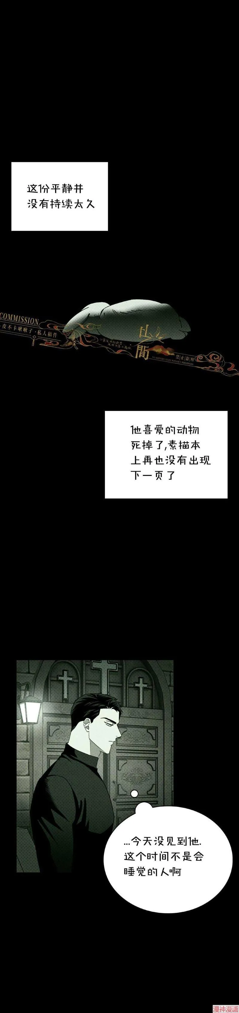 第37话季1完 第27页