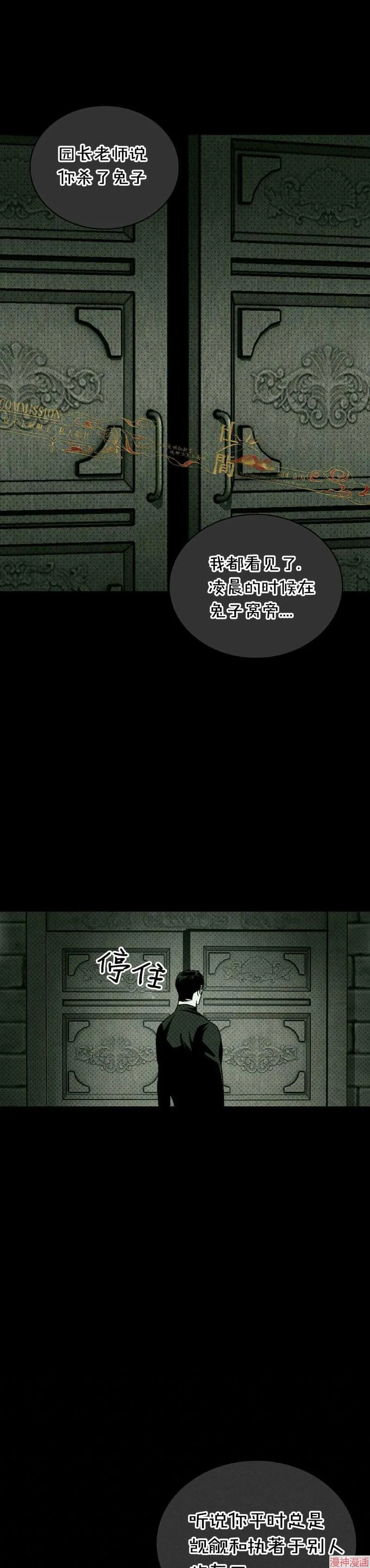 第37话季1完 第28页