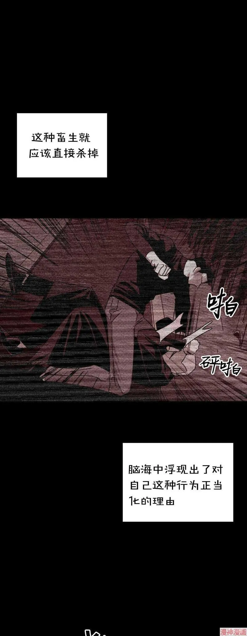 第37话季1完 第31页