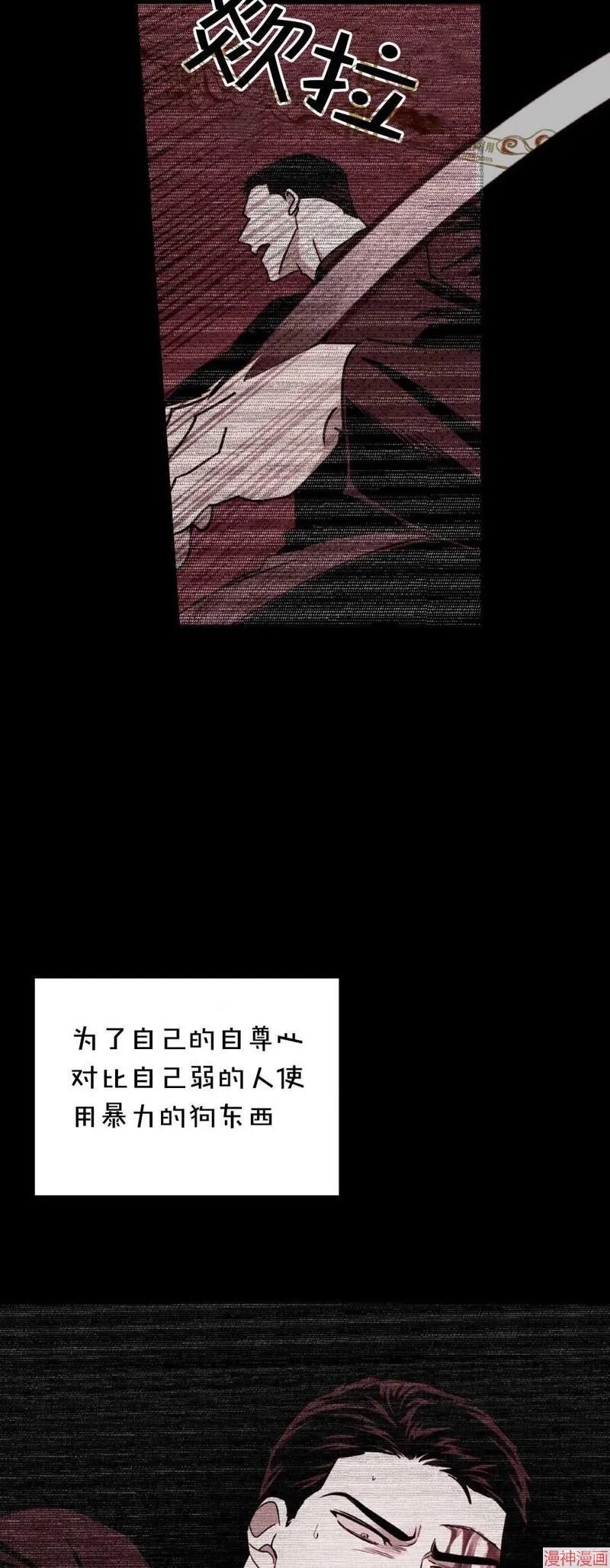 第37话季1完 第32页