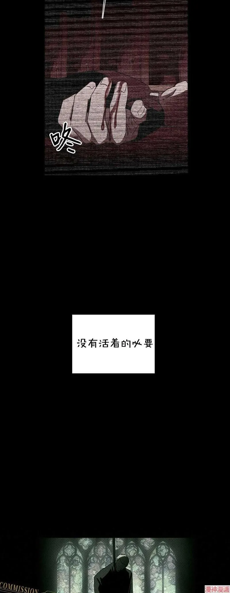 第37话季1完 第34页