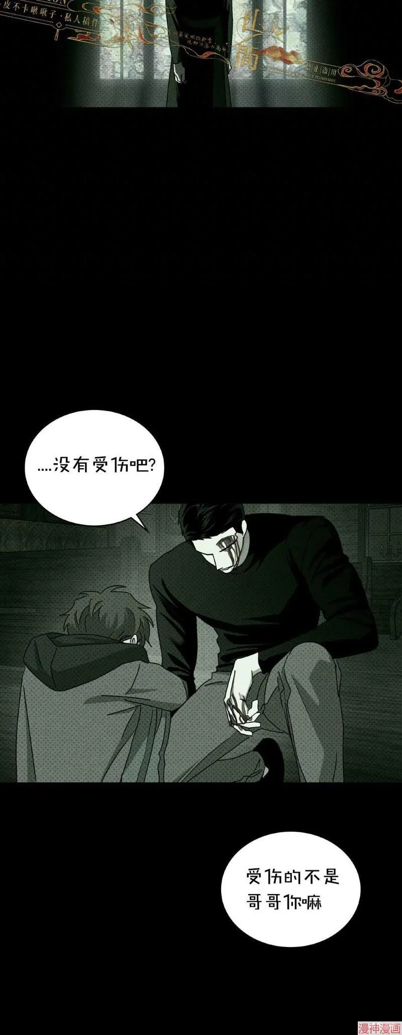 第37话季1完 第35页