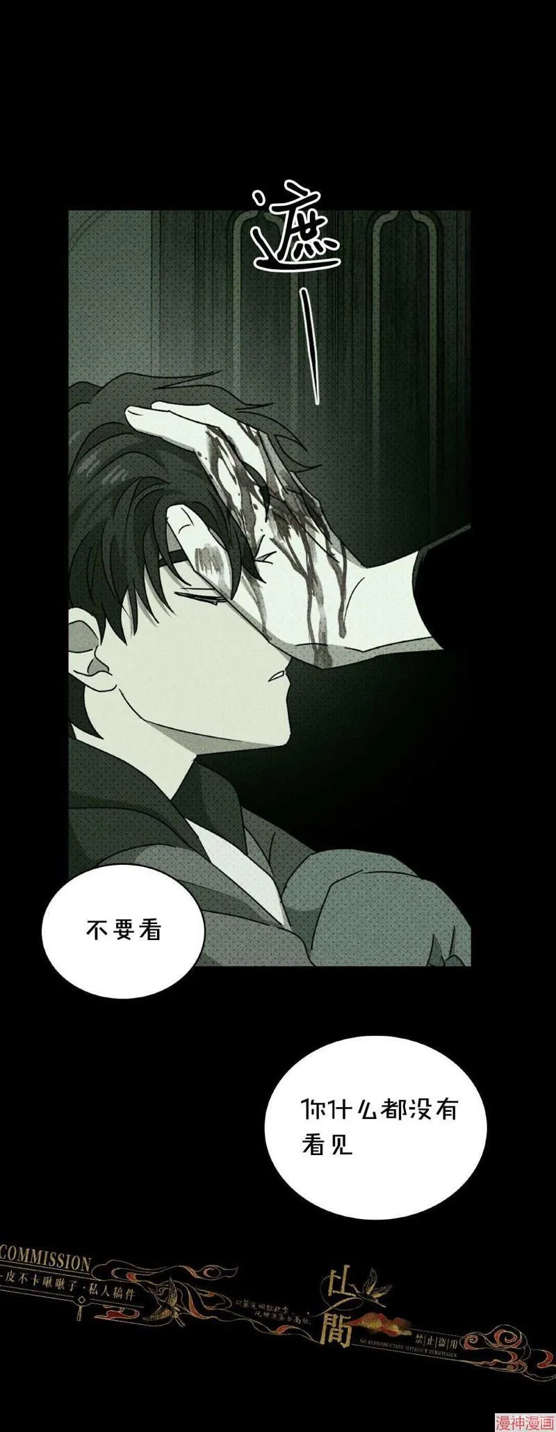 第37话季1完 第36页
