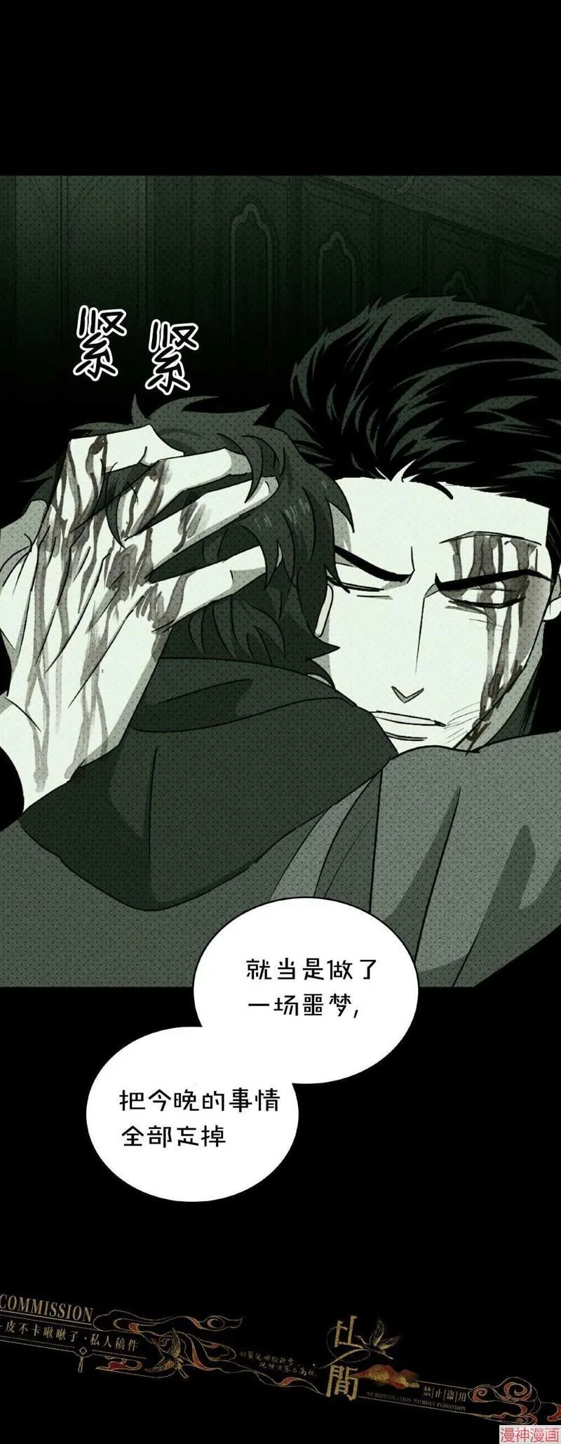 第37话季1完 第37页