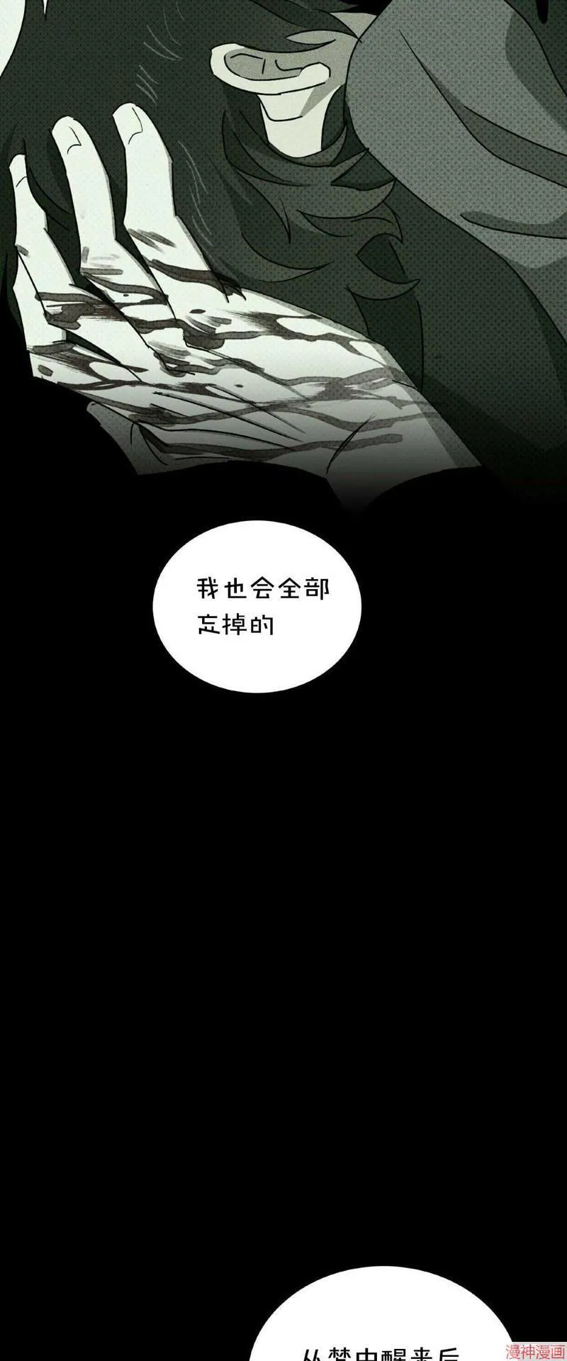 第37话季1完 第39页