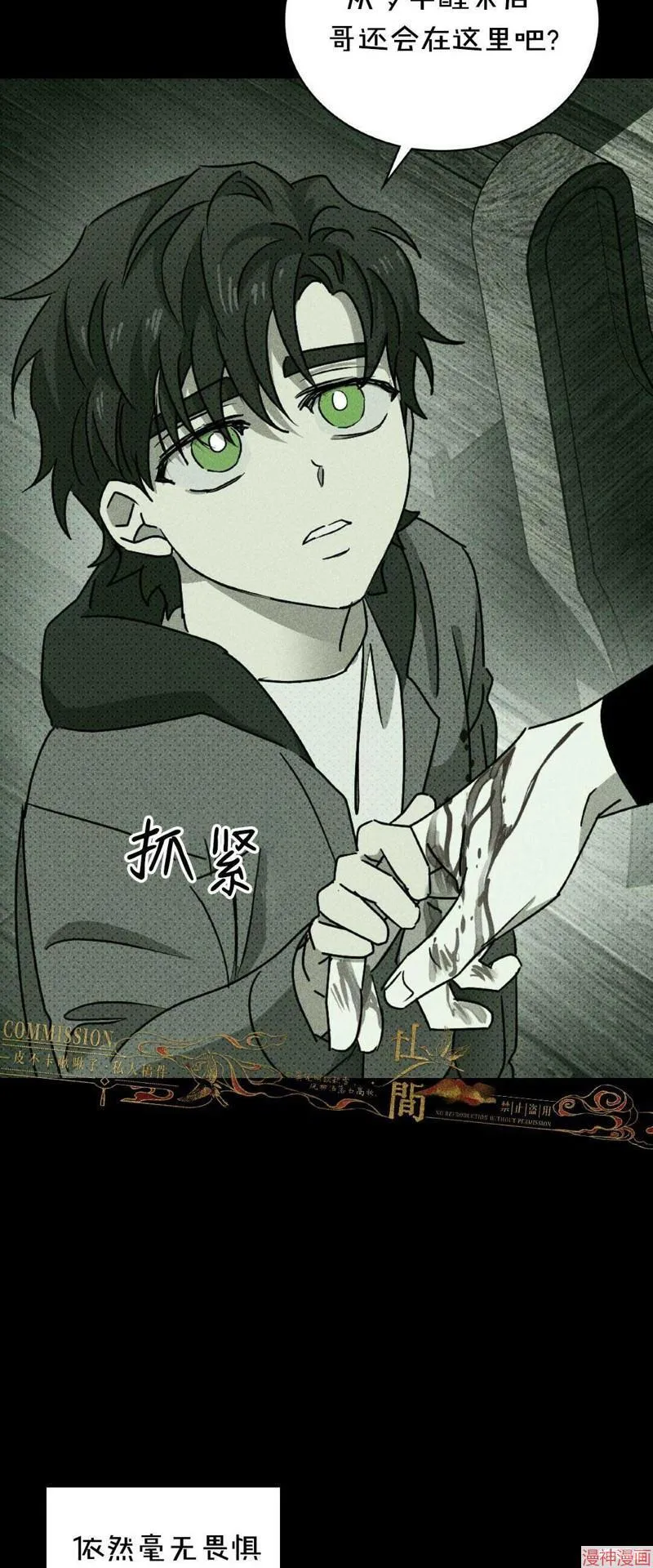 第37话季1完 第40页