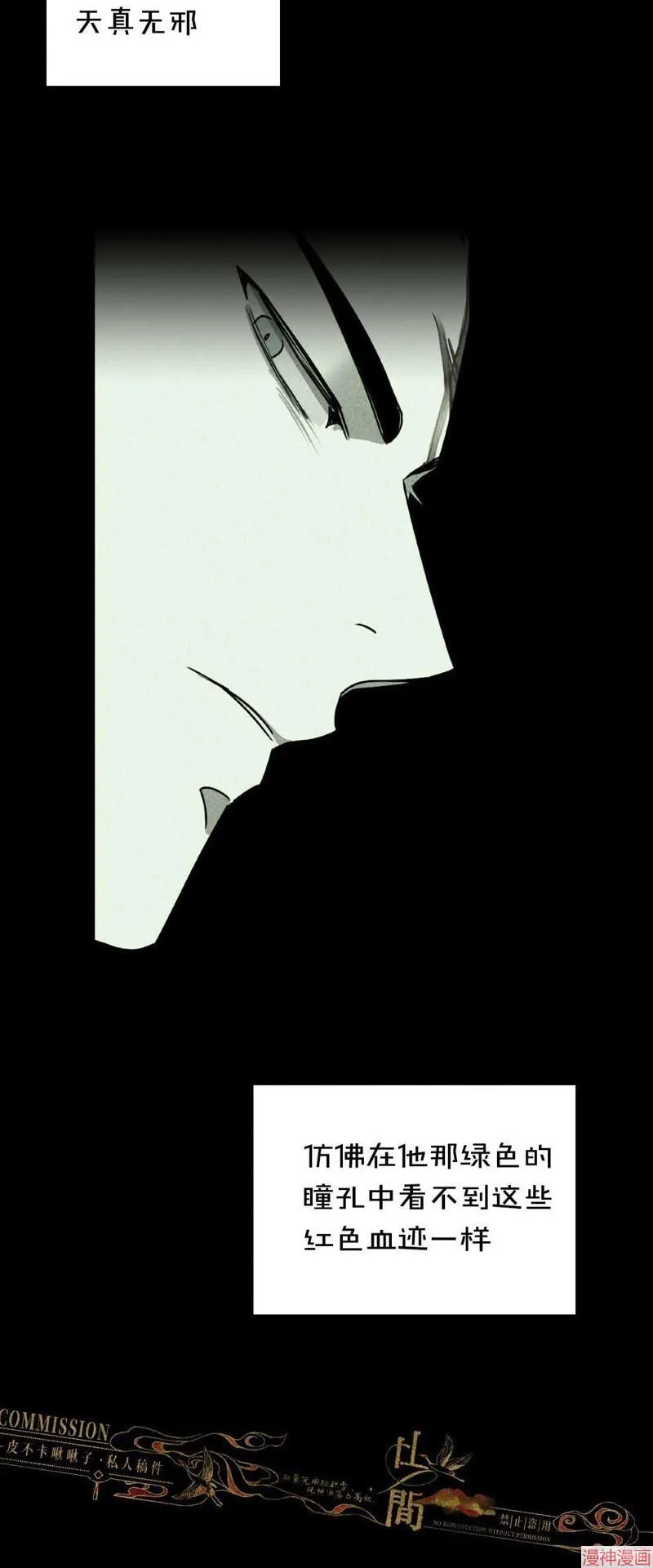 第37话季1完 第41页