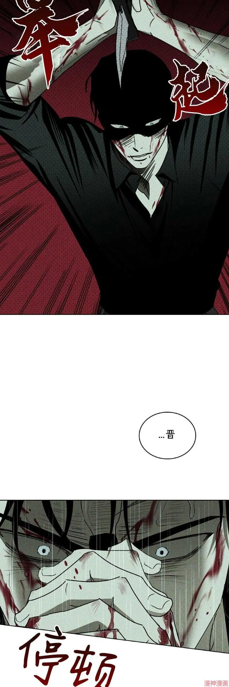 第37话季1完 第44页