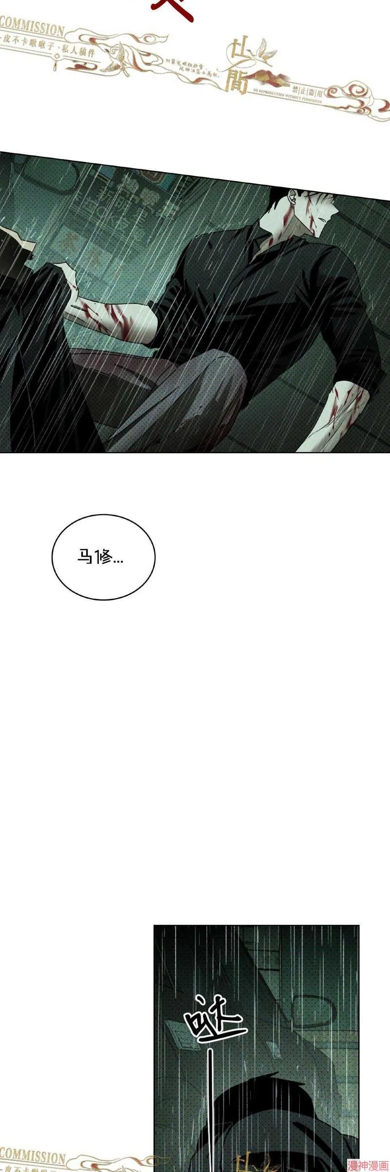第37话季1完 第45页