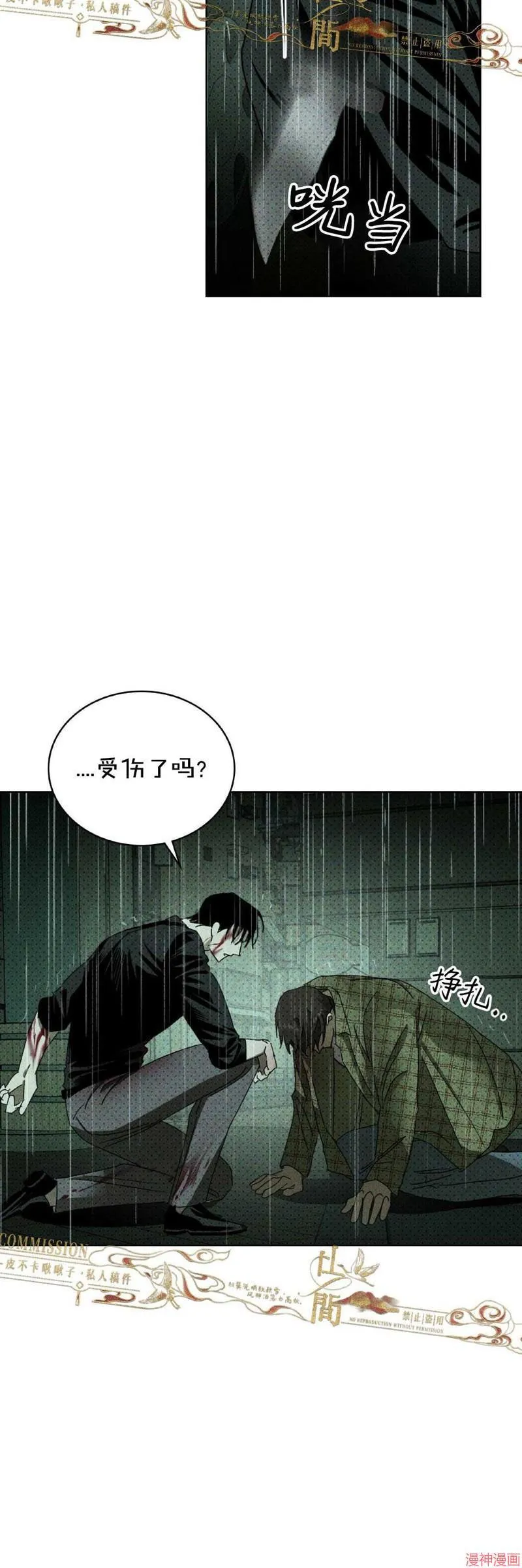 第37话季1完 第46页