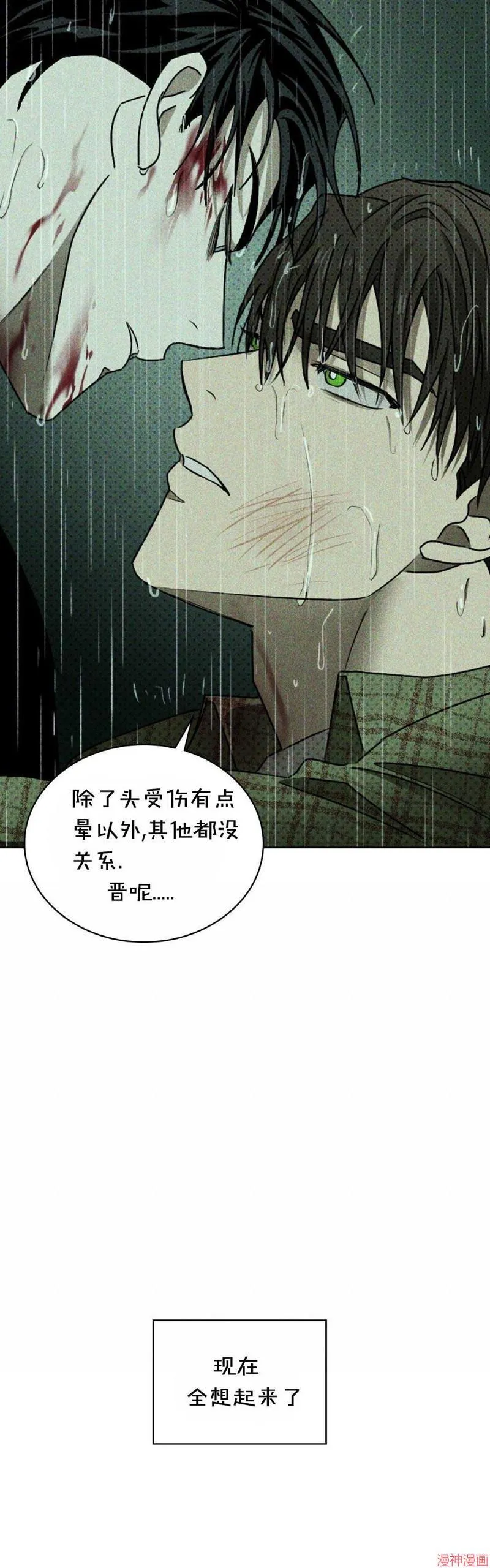 第37话季1完 第48页