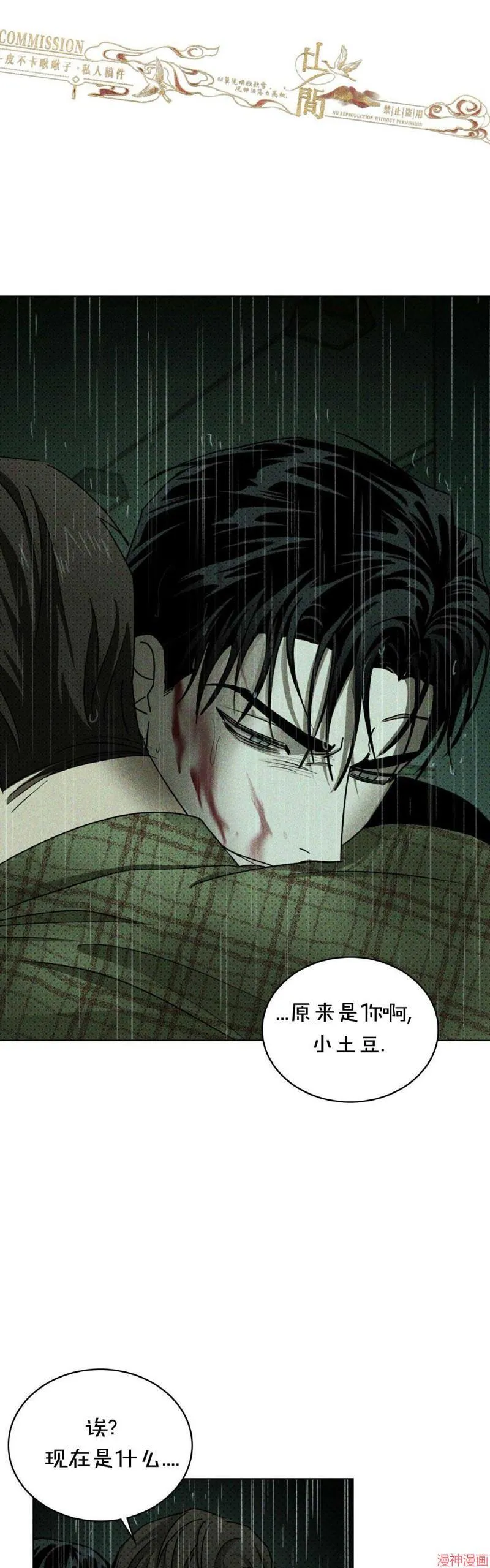 第37话季1完 第49页