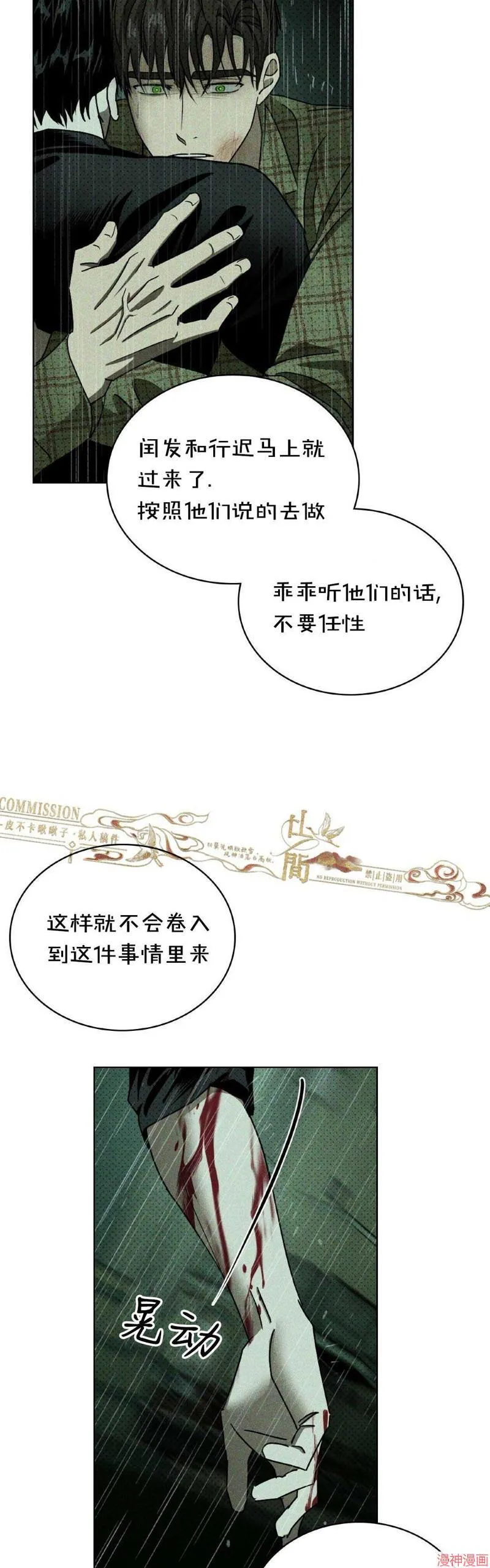 第37话季1完 第50页