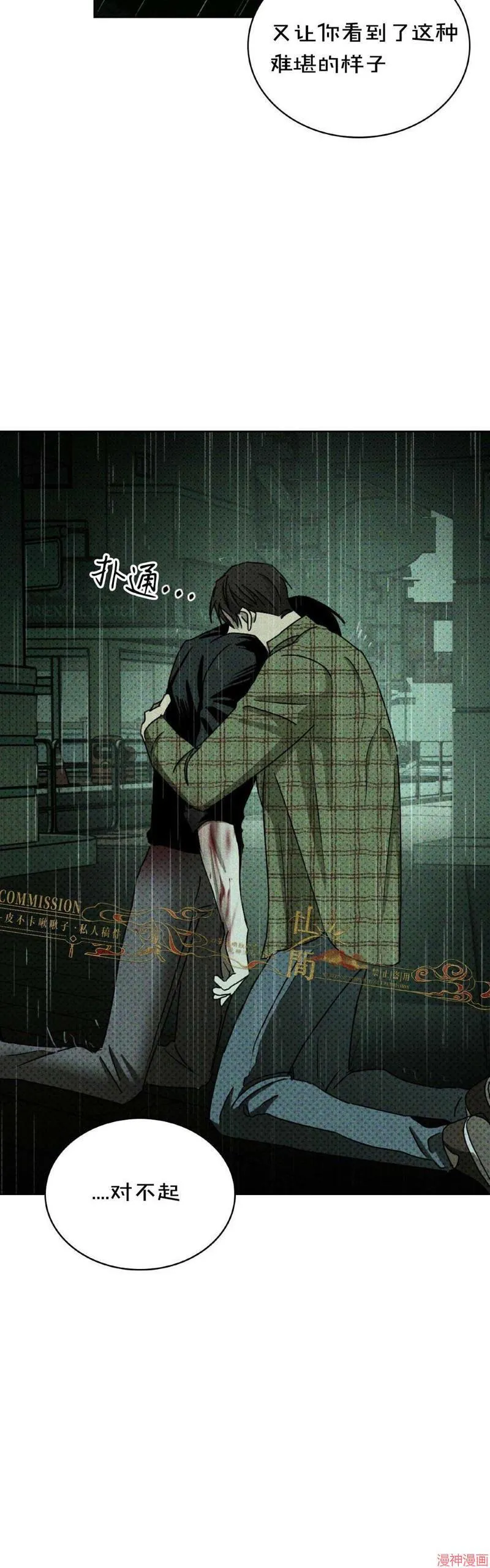 第37话季1完 第51页