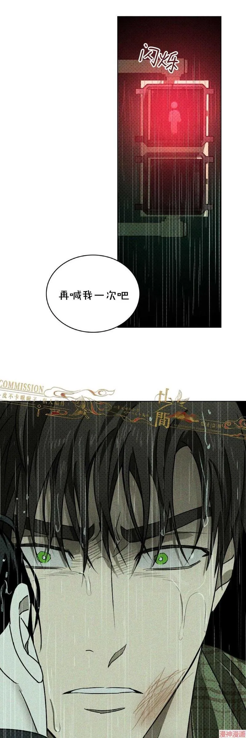 第37话季1完 第53页