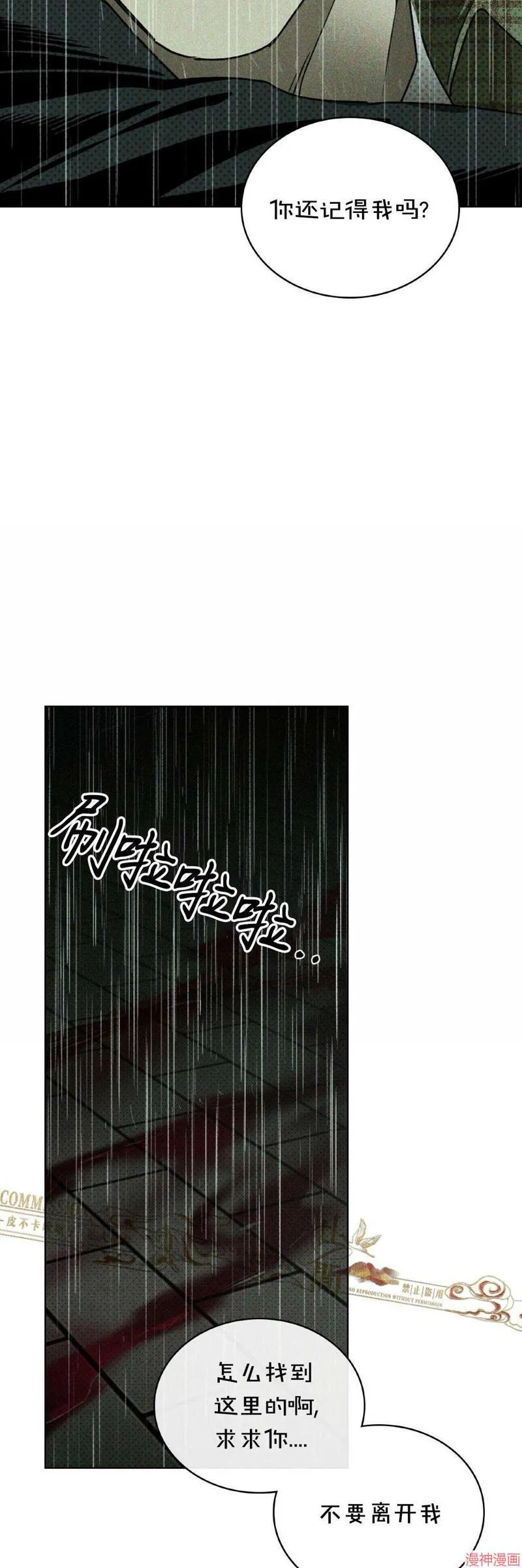 第37话季1完 第54页