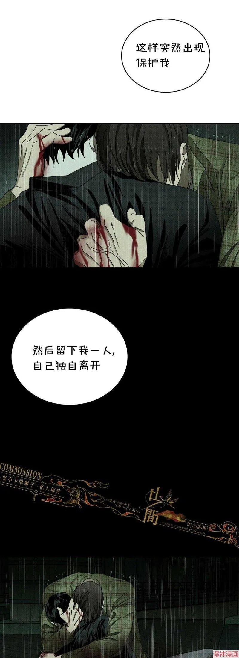 第37话季1完 第56页