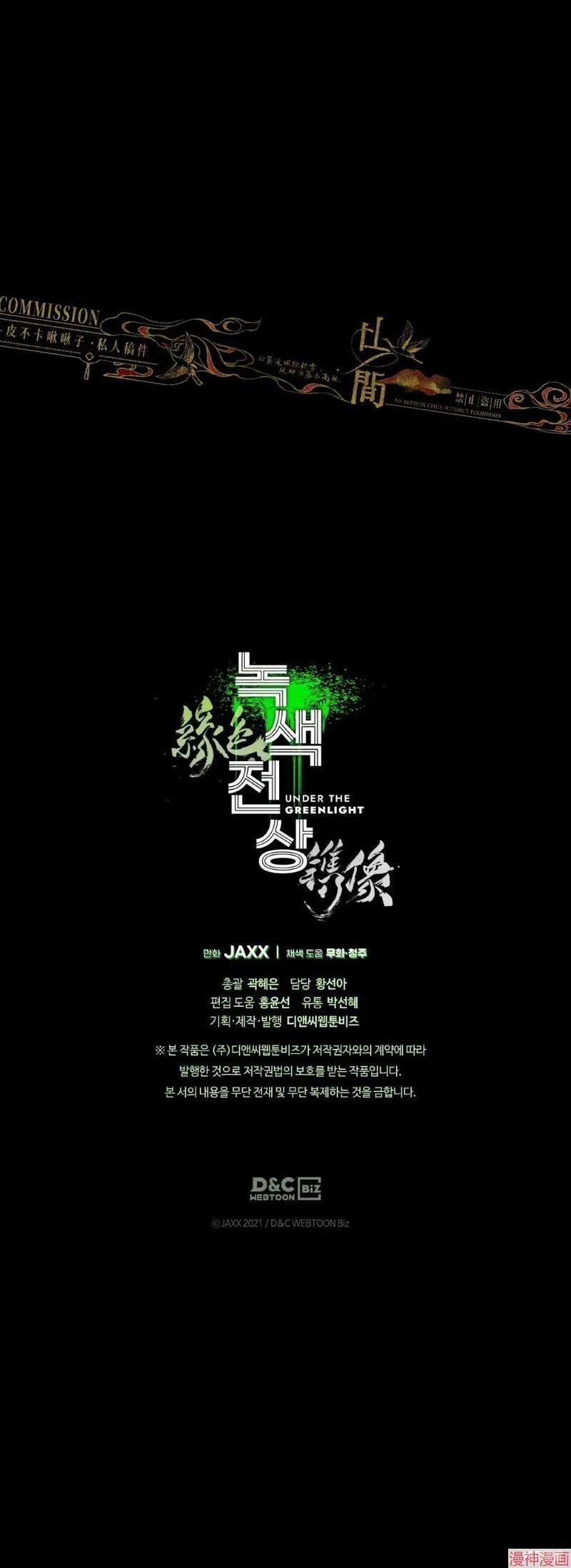 第37话季1完 第59页