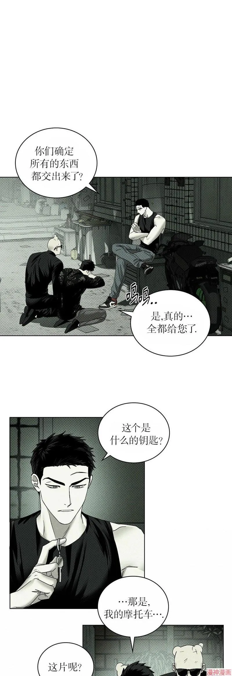 后记 第29页