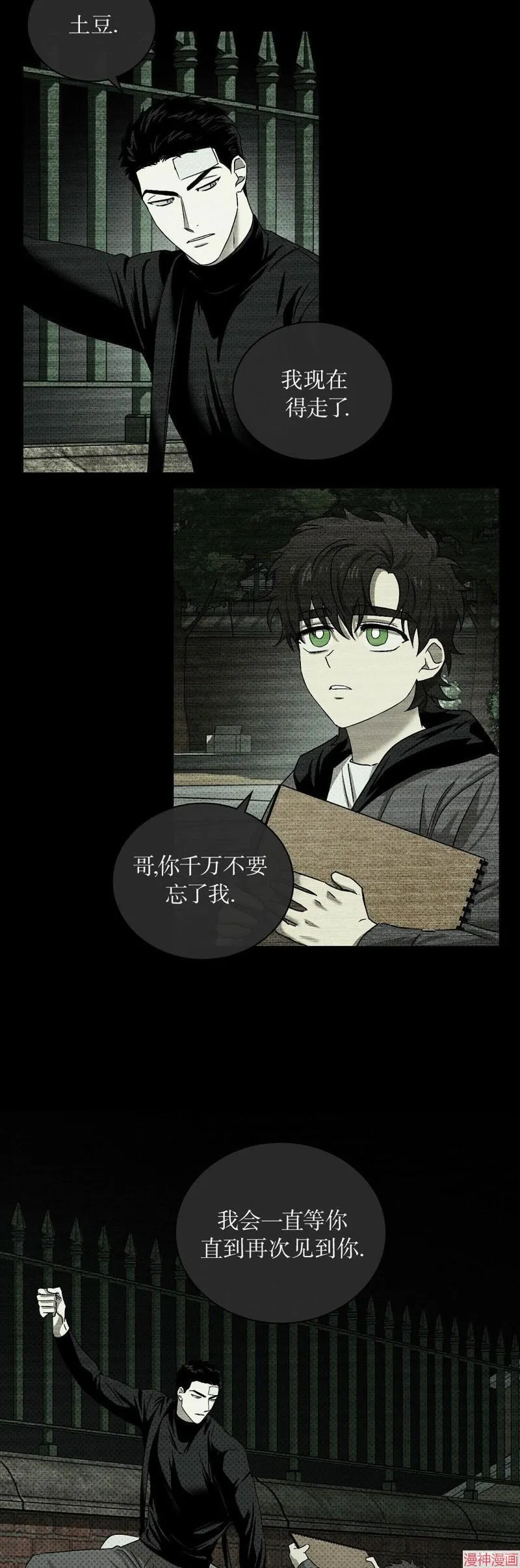 后记 第36页