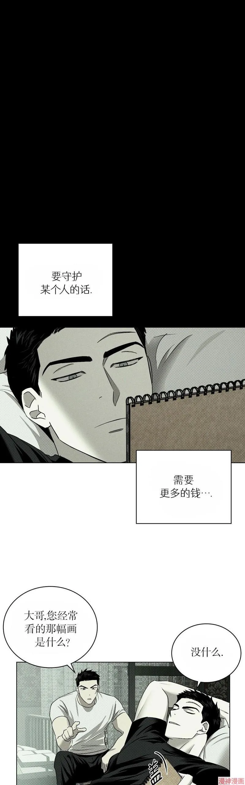 后记 第38页