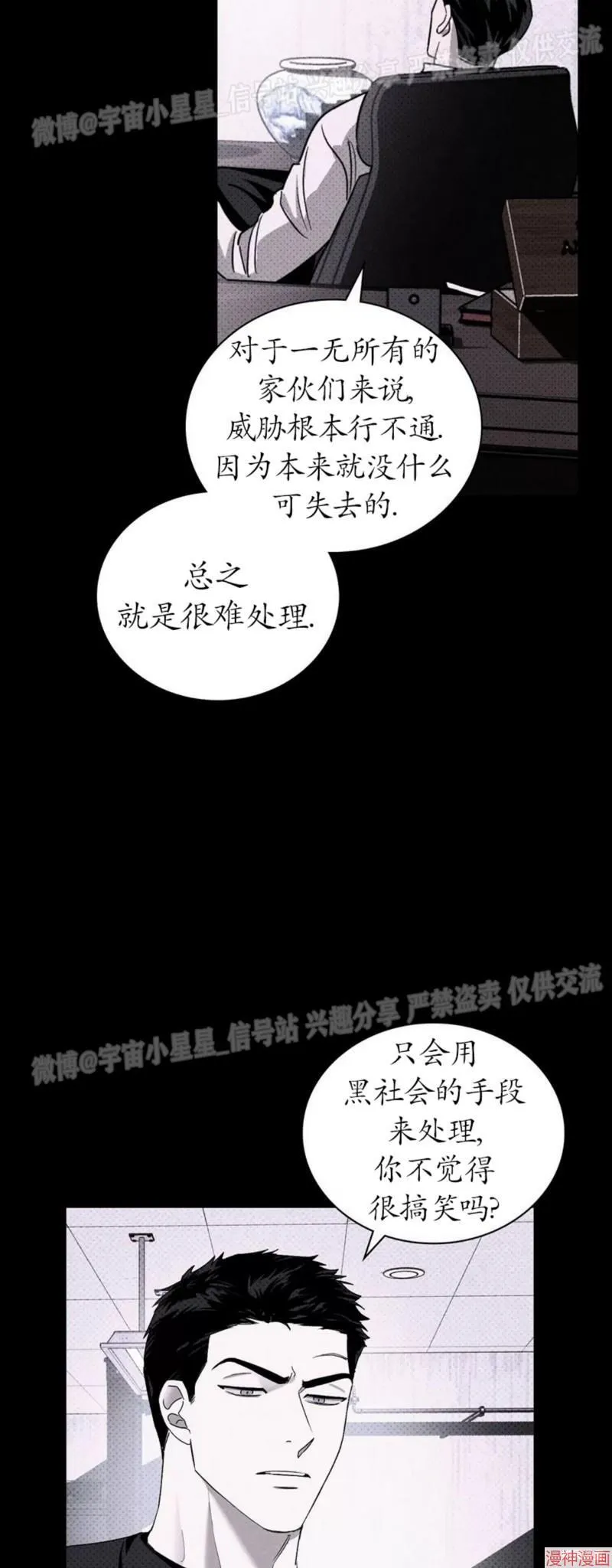 第2季01话 第3页