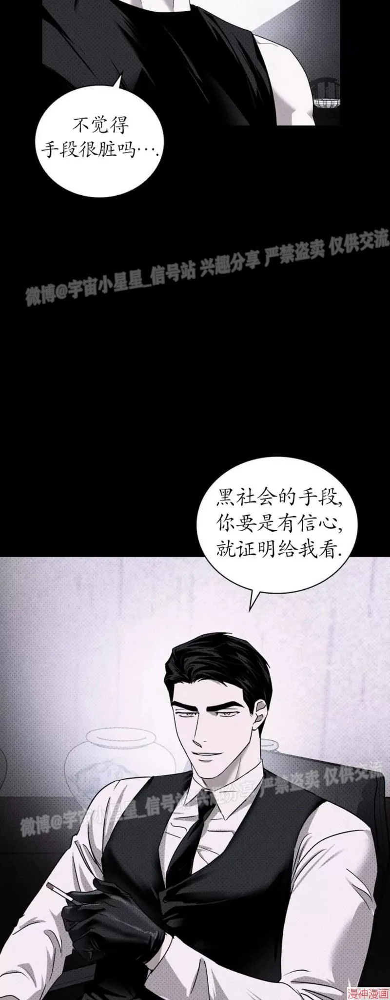 第2季01话 第4页