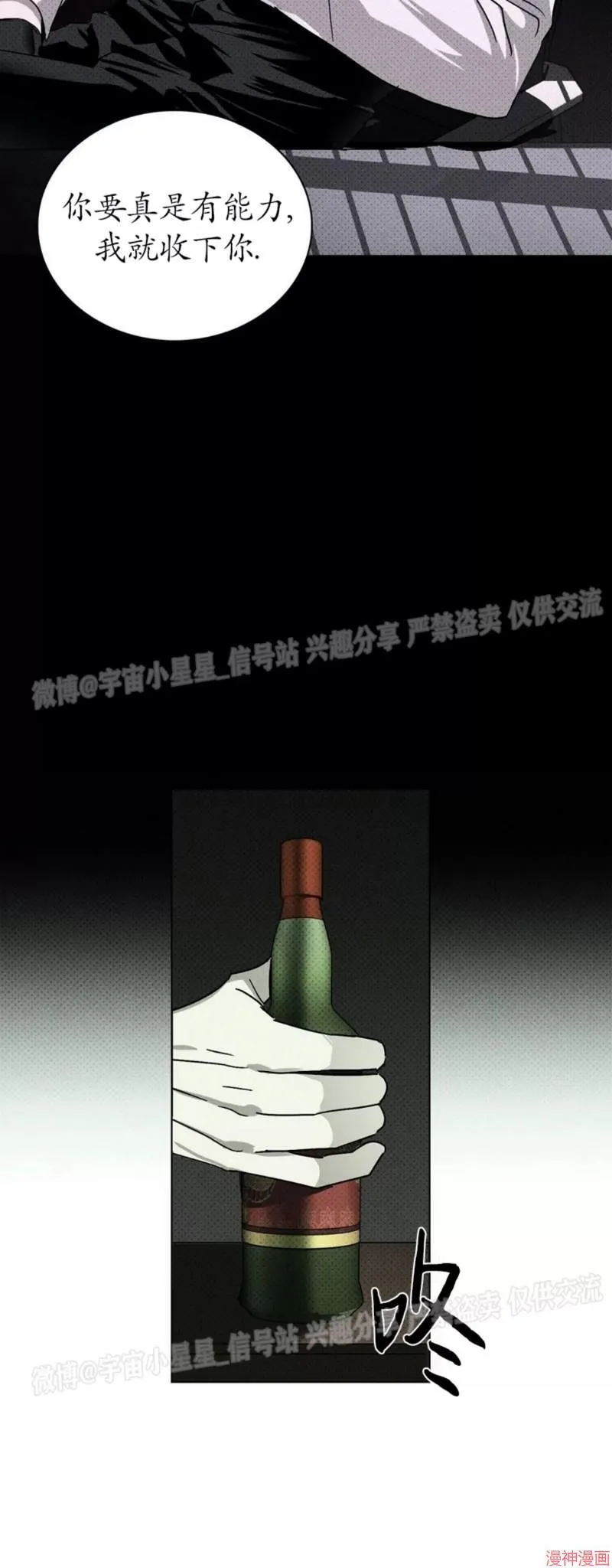 第2季01话 第5页
