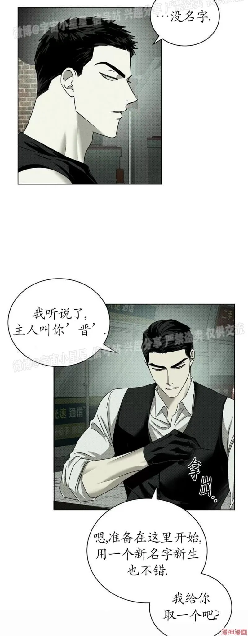 第2季01话 第8页