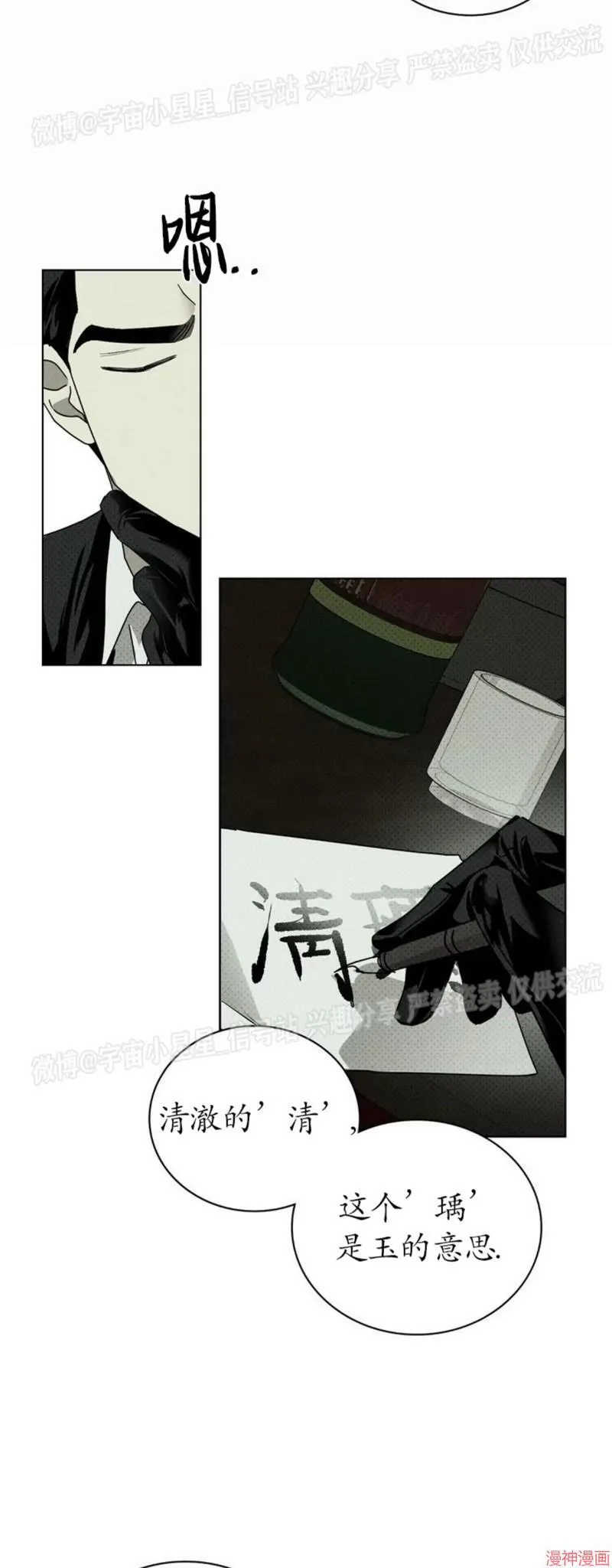 第2季01话 第9页