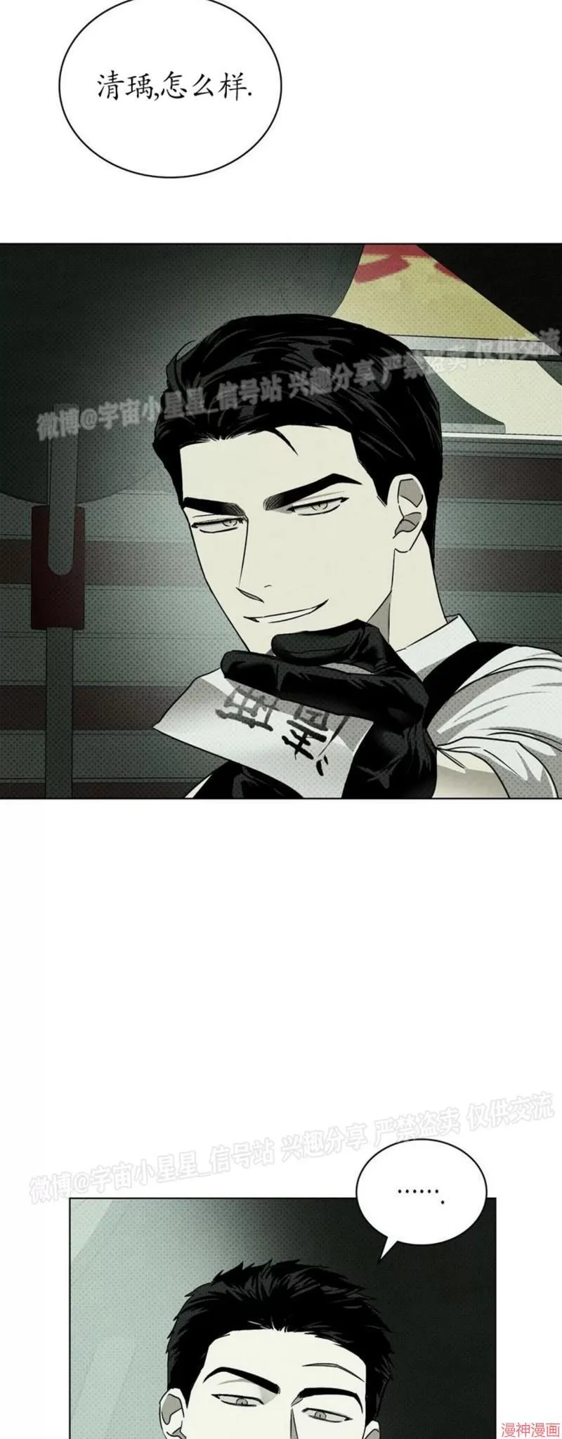 第2季01话 第10页